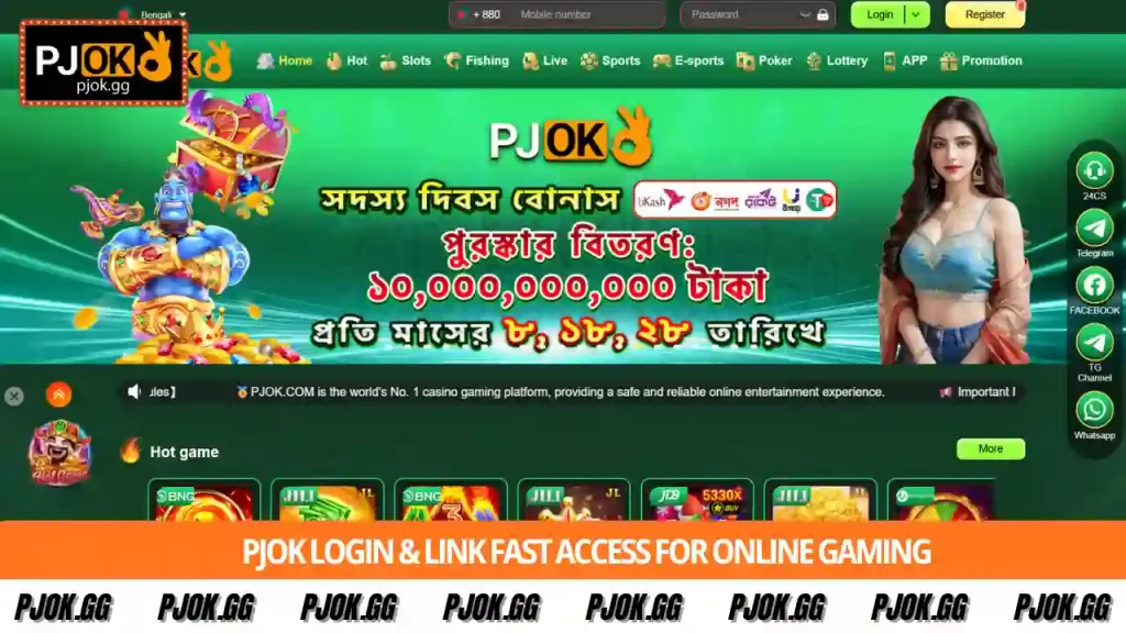 PJOK Login & Link Fast access for online gaming